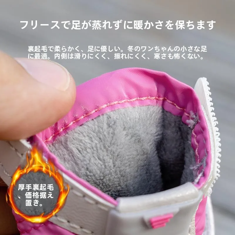 ペット用冬用加熱スノーシューズ：フリース裏地と滑り止め付きの実用性と使い方