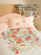 幼稚園用ベビーキルト【純綿・ナチュラルカラー・学生寮用】（セットアップ対応）