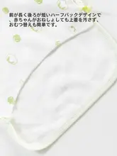 春秋用の薄手長袖ベビー服【純綿・無骨デザイン・ハーフバック】
