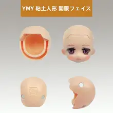 可動式フィギュア用替え顔パーツ【メイク施された空白・目動き可能】