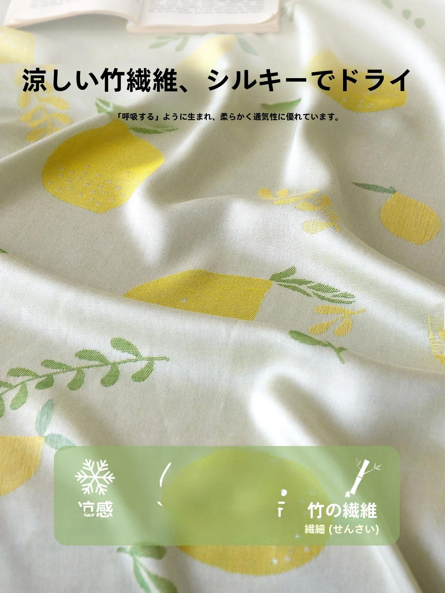 竹繊維の冷感ブランケット：夏用の涼感とデザインを実現するインスタ風厚さ5mm製品