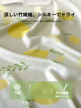 竹繊維の冷感ブランケット【薄手・夏用・ソファーカバー・お昼寝用】