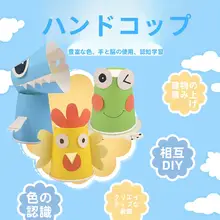 ようちえん 子供用厚みのある無地混合紙カップ