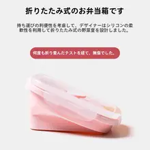 ミニ折りたたみ可能な食品用シリコンランチボックス【フルーツ・野菜用・保存容器】