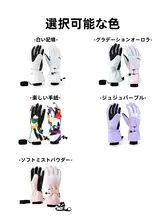 oddivski 子供用防水防風スキーグローブ【極上の柔らかさ・あったか五指デザイン】