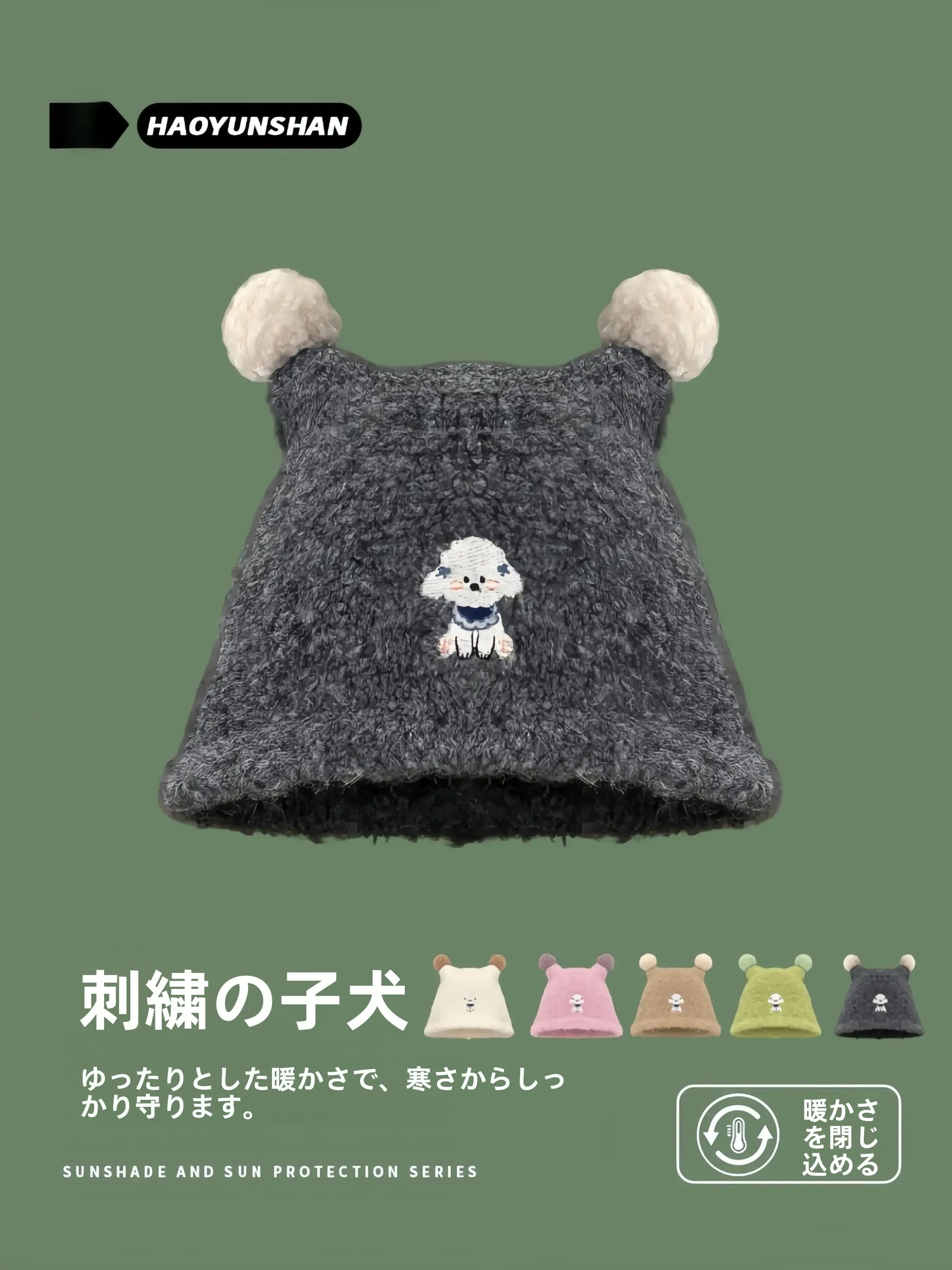 可愛いニット帽を選ぶときに迷うなら、この1つのポイントで決める！
