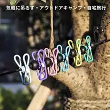 折りたたみ式衣類ハンガー【携帯用・アウトドア・洗濯物干し・クリップ付き】