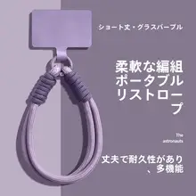GGUU 幅広ダブルフック携帯電話ストラップ【防盗・女性用・キーリング・編み込みデザイン】