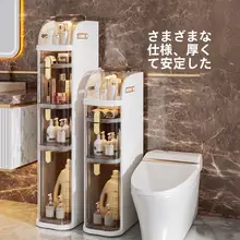トイレ用収納ラック【落地式・バスルーム対応・スリムデザイン】（セットアップ対応）