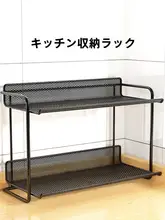 キッチン用 調味料収納ラック【複数棚・カウンタートップ用】（セットアップ対応）