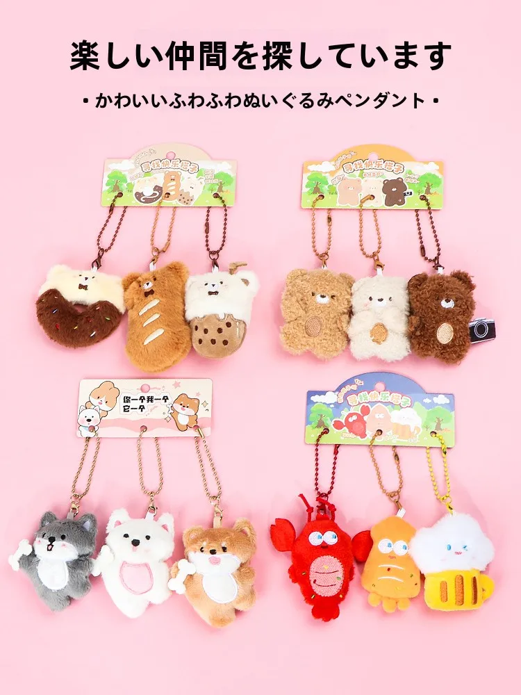 かわいい午後のお茶仲間のデコレーションチャーム：おこもり生活に最適な小物アクセサリー