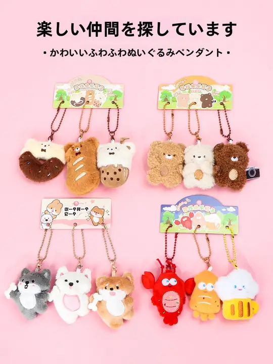 かわいい午後のお茶仲間のデコレーションチャーム【撮影用・バッグアクセサリー】