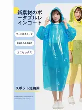使い捨てカードタイプのレインコート【大人用・厚手・長尺・コンパクト収納・子供用防水】
