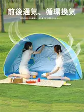 アウトドア用ポータブルテント【自動開閉・ビーチ・日焼け防止・子供用・簡易タイプ】