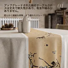 高級感ある中華風大円形テーブルクロス【ホテル・ダイニング用】