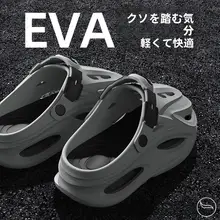 医療用 サンダル【男性用・滑り止め・通気性・厚底・アウトドア対応】