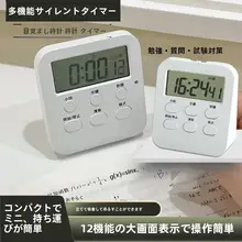 デスクトップ用多機能電子学習タイマー【静音アラーム・学生向け】