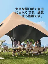 The Primitive アウトドア用速開き天幕テント【キャンプ・遮光素材・新デザイン】
