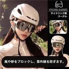 大きなフレームの自転車用変色サングラス【アウトドア・防風・夜間対応】