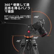 アルミ製重厚三脚【プロフェッショナル用・液圧雲台付き・カメラ用】