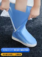 子供用防水シューズカバー【滑り止め・厚手・耐磨耗・雨靴用】