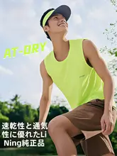 速乾性トレーニング無袖Tシャツ【男性用・高弾性・クールタッチ・フィットネス・ランニング】