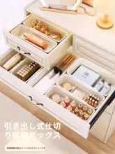 引き出し分割収納ボックス【伸縮可能・化粧品整理用・キッチン用・カトラリーやアクセサリー用仕切り付き】