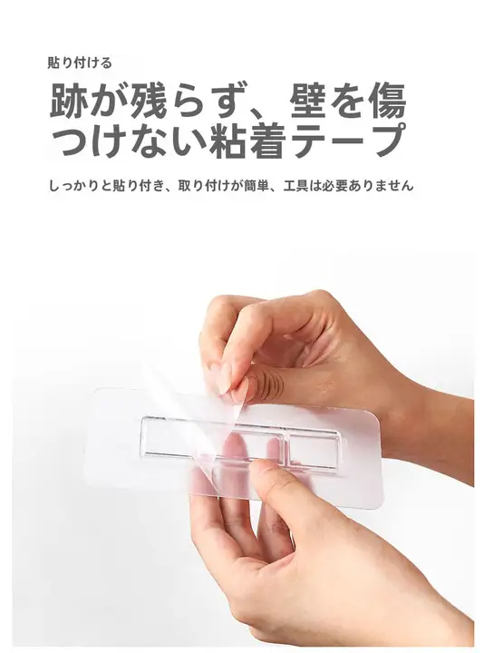 粘着式アクセサリーフック