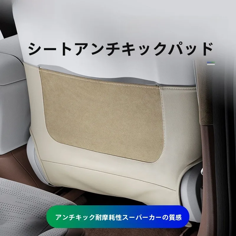 アヴィタ07用シートキックマット：防磨・インテリア装飾対応の機能と価格バランスを解説