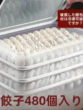 食品級の冷凍用餃子収納ボックス【多層式・大容量トレー】