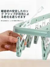 折り畳み式多機能衣類ハンガー【洗濯物干し・複数クリップ付き】（セットアップ対応）