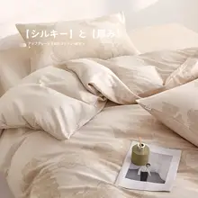 Beyond home 布団カバーセット 3点セット 4点セット 綿100% マイルードカラー 素肌寝 肌に優しい 春 寝具