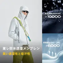 Toread プロフェッショナルなアウトドア登山用レインジャケット【男女兼用・防水・透湿・東麗ファブリック】