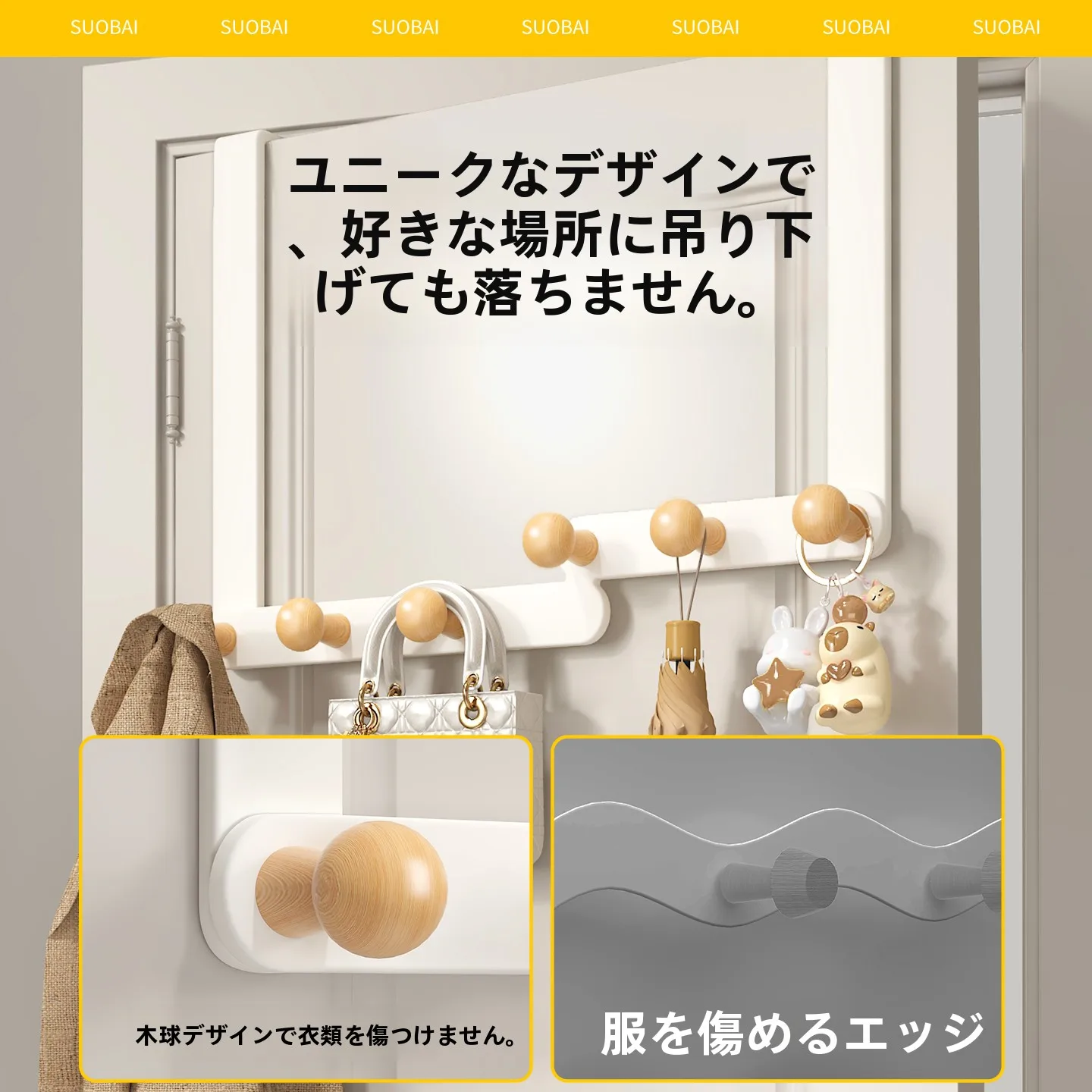 ドア上吊り下げ式フック：クローゼットの扉が邪魔になる問題を解決する収納家具