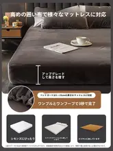 極上の柔らかさ！牛乳ベルベット製ベッドシーツ【コーラルフリース・冬用・シングル対応】