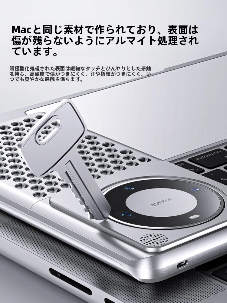 アルミ合金製アロマスマホケース：Huawei Mate60 Pro対応の放熱設計と通気性の実証