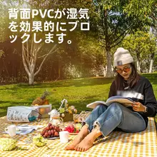 厚手折りたたみ式アウトドアピクニックマット【防湿・春のハイキング・キャンプ用】
