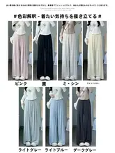 涼しさと快適さを追求したイエローの夏用ハイウエストワイドパンツ【防蚊・速乾・ゆったりデザイン】