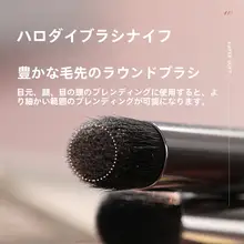 丸頭アイシャドウブラシ【極上の柔らかさ・細部用・化粧用】