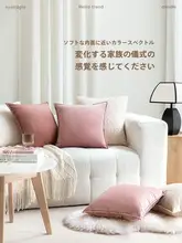 フラットなデザインのモダンなクッションカバー【ピンク・サイズ：45×45cm・家庭用・ソファ・車用】