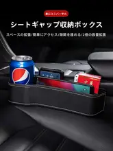 実用的な車内収納ボックス【座席の隙間にぴったり・コンパクトデザイン】