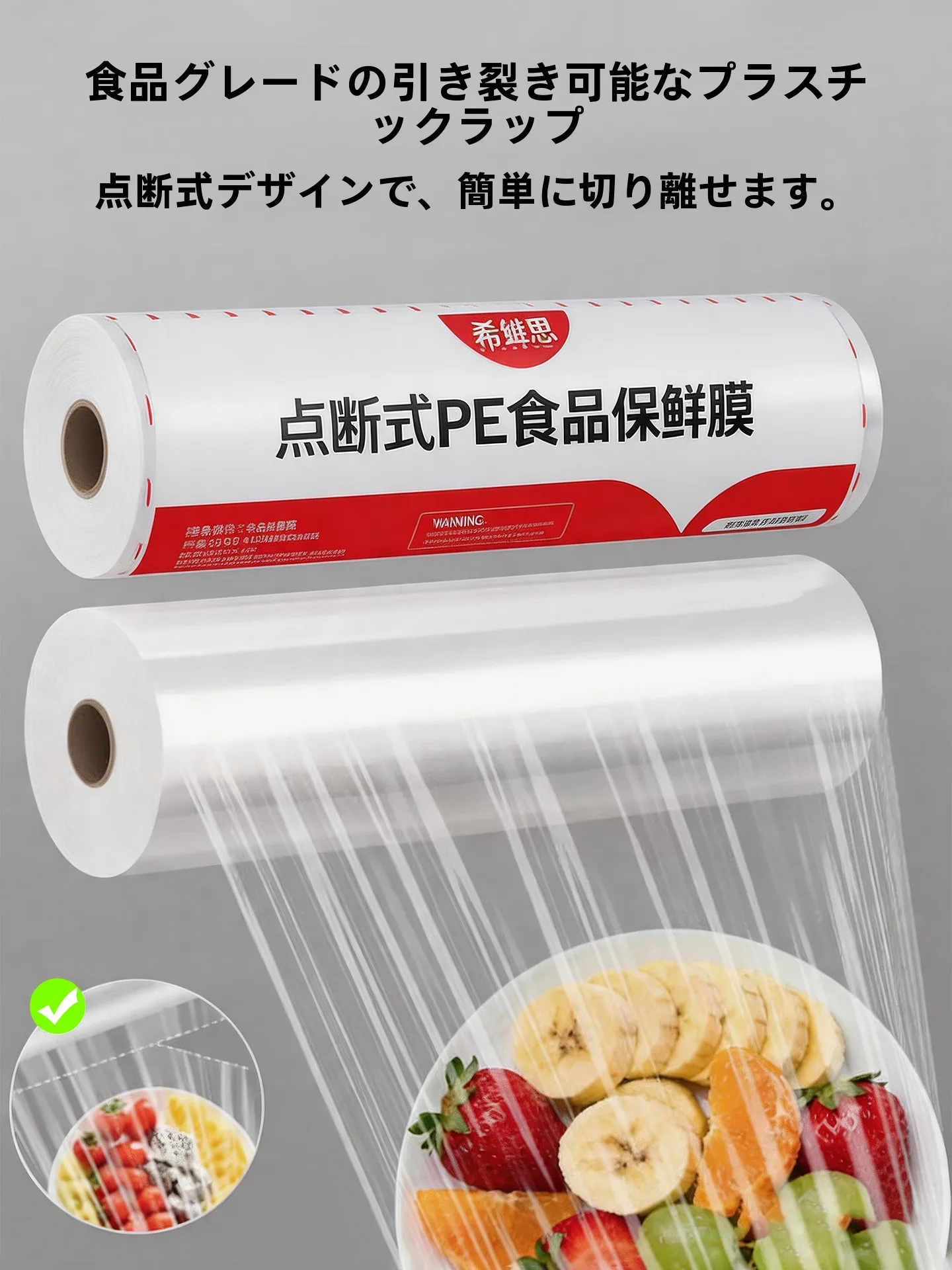 耐熱性の食品用ラップ：家庭用切り取り点付き冷蔵庫・電子レンジ対応タイプの使い方と選定基準