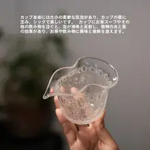 手作り透明泡立ち茶器 福禄公杯【高級感あふれる家用・功夫茶具】