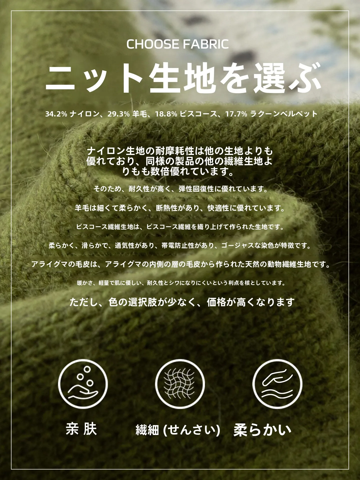 5月に着るニットは、季節感とファッションのバランスが鍵！