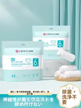 使い捨て女性用インナー【旅行・入院・産後用・貴重な洗浄不要タイプ】