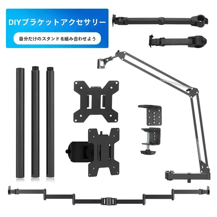 DIY自由組み合わせ可能なモニター台【デスクトップ用・昇降式・回転機能付き】