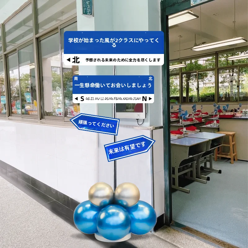 小学校の開校式用装飾リボンセット【教室デコレーション・風船・指示サイン】