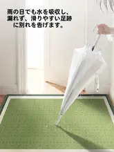 高級感ある玄関マット【シンプルデザイン・抗菌・滑り止め付き】