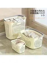 多用途収納バスケット【衣類・おもちゃ・小物整理用・家庭用】