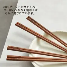 COOKER KinG 抗菌防カビ木製快筷子【耐高温・滑り止め仕様】